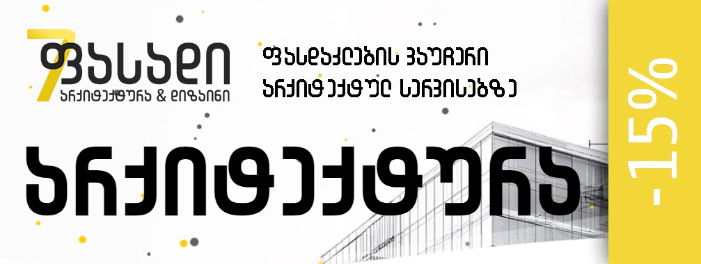 ვაუჩერი